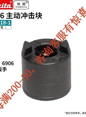 牧田12牧电动扳手6906转子定子齿开轮关碳马达线圈田电机6905H刷