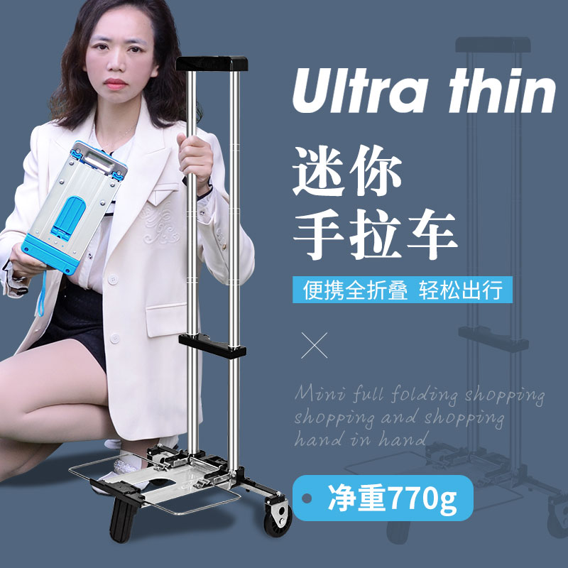 可折叠便携手f拉车购物买菜迷你小拉车超小家用拉货拖车行李拉杆