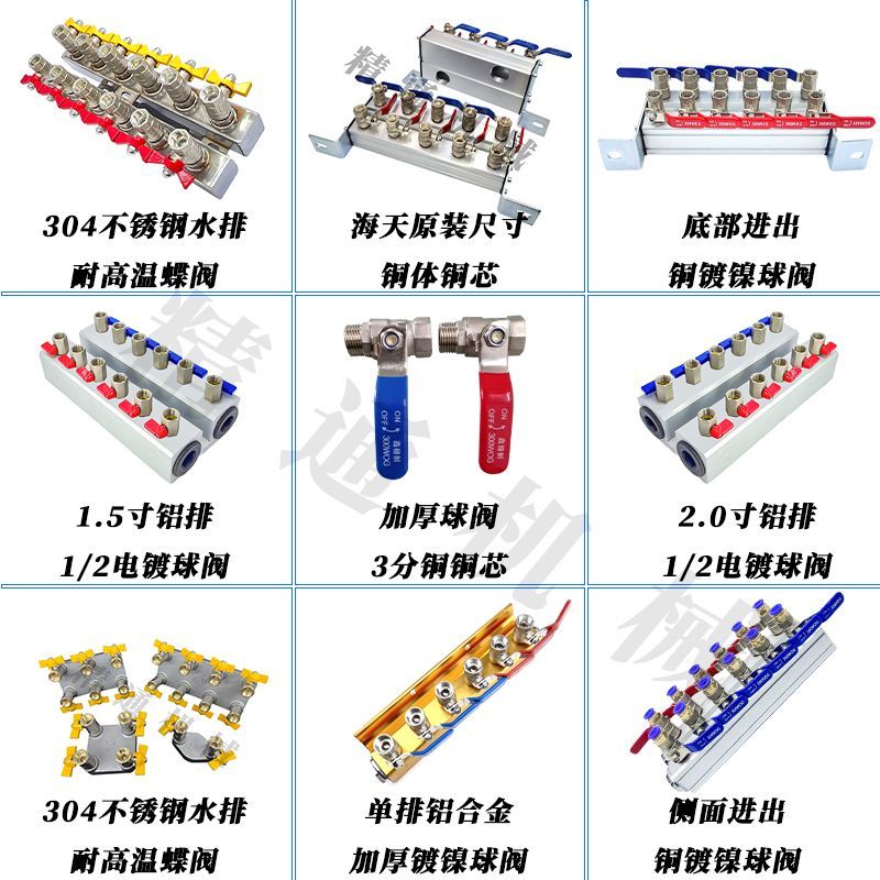 海天注塑机水排原装全铜加厚集水器模具分流器冷却器闭水阀排体