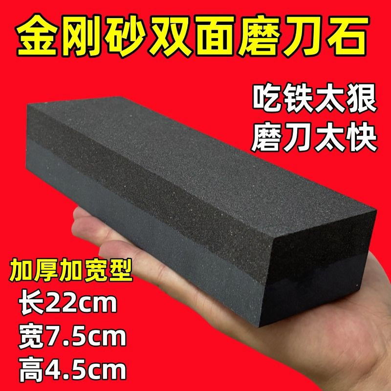 进口磨刀石金刚砂双面粗细两用油石正宗厨师商用磨刀石屠宰刀专用图片