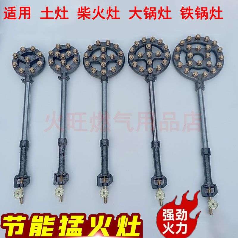 商用加长高压猛火单灶工业土灶炉头柴火灶液化气灶头煤气灶芯配件