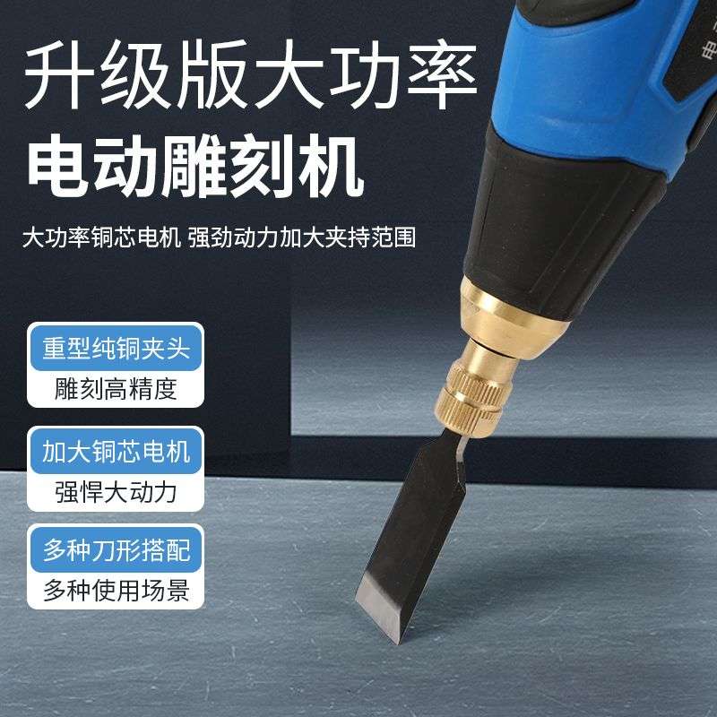 大功率雕刻机电动无刷新木雕全套铲子凿刀快速雕花凿牌匾榫卯盆景
