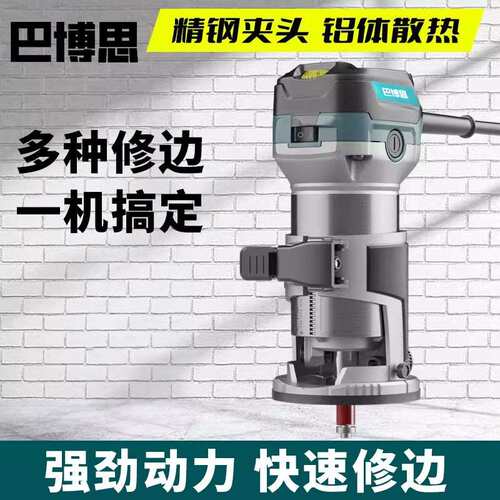 巴博思修边机木工工具大全电动工业级铣雕刻机多功能开槽铝塑木板