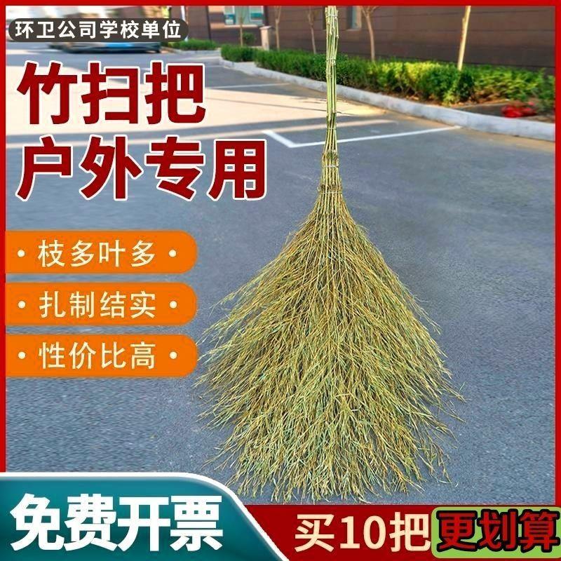 竹扫把环卫工人加长大扫