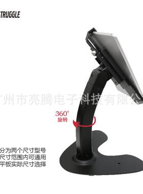 10.8寸平板架带锁防盗810111支寸2万向8-12寸支寸固定带锁桌9面金
