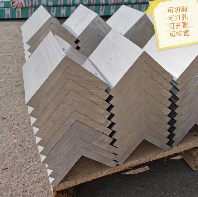 角铝5060708010012u0L形7字直角铝型材合金铝条护角支架散热器材