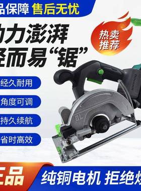 5寸5.5寸无刷锂电充池圆大功率电多功锯能电手提锯82509木锯工锯