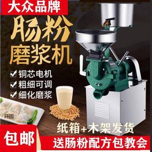 磨浆机商粉肠米浆机打浆磨米FDT浆现磨豆浆机电动石磨用磨机米机