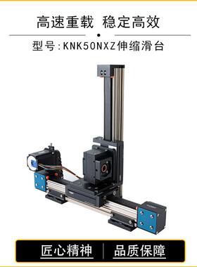码KN5K0伸缩同步带滑台模K50NS伸组高速重载流水线打机十皮带直线