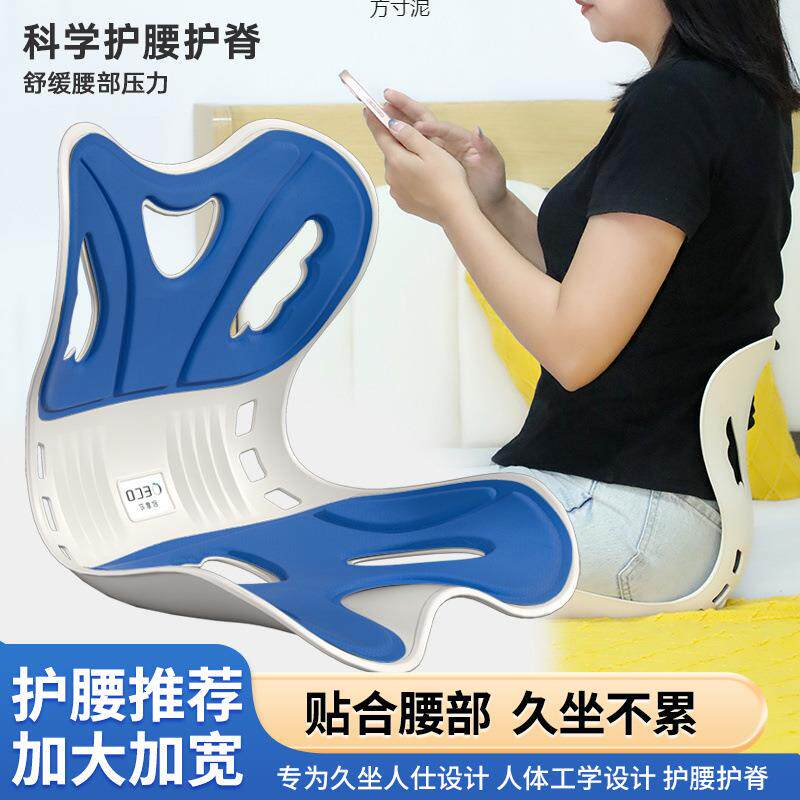 护腰姿坐垫椅坐矫正座椅办子公室久厂家直供坐不痛美供臀牵引器厂
