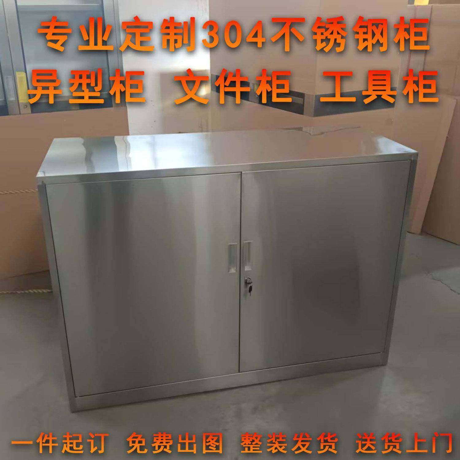 专业688各种异户型30纳4不锈车载外工具柜文钢件储物柜杂物收柜工,商业/办公家具,仓储货架,淘宝优惠券,粉丝福利购,淘宝优惠卷