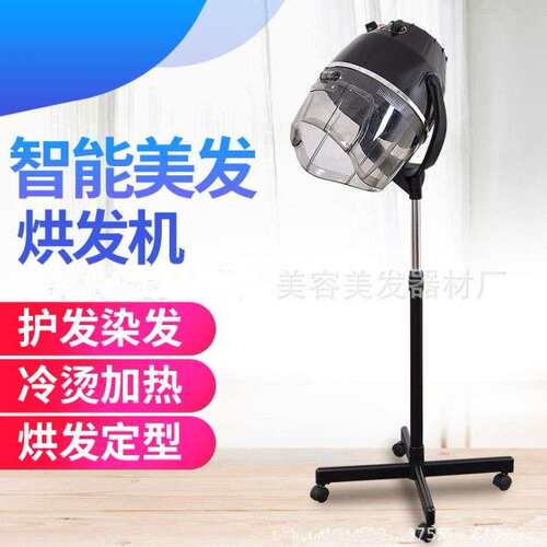 理发店烘发机大吹风加热器冷烫定型造型染发护发专用恒温美发机器