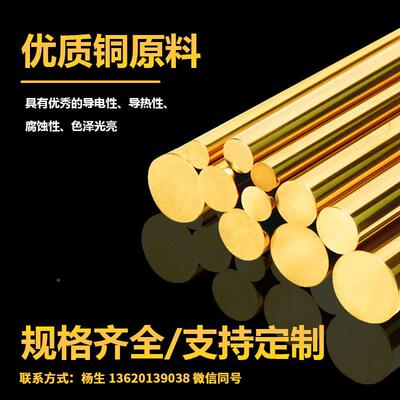 切H6保铜黄铜2棒易削棒RAC低环铅棒挤压棒