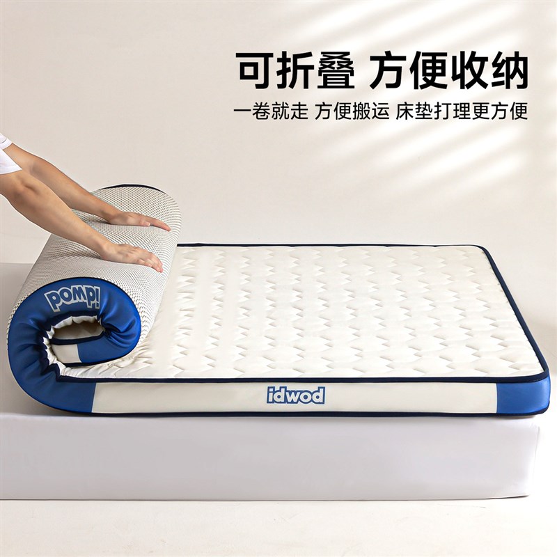 乳胶记忆棉床垫遮盖物软垫家用卧室宿舍学生单Q人榻榻米海绵褥垫