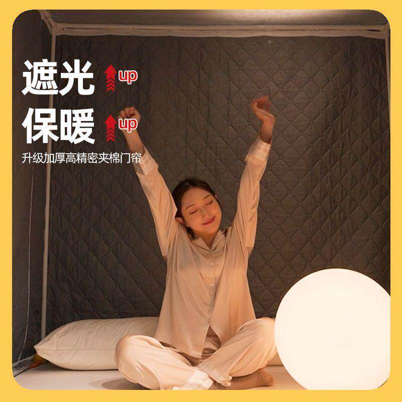 冬季暖室内防寒厂家直供家厚用加夹棉蚊光帐防风床保帘帐篷宿舍遮