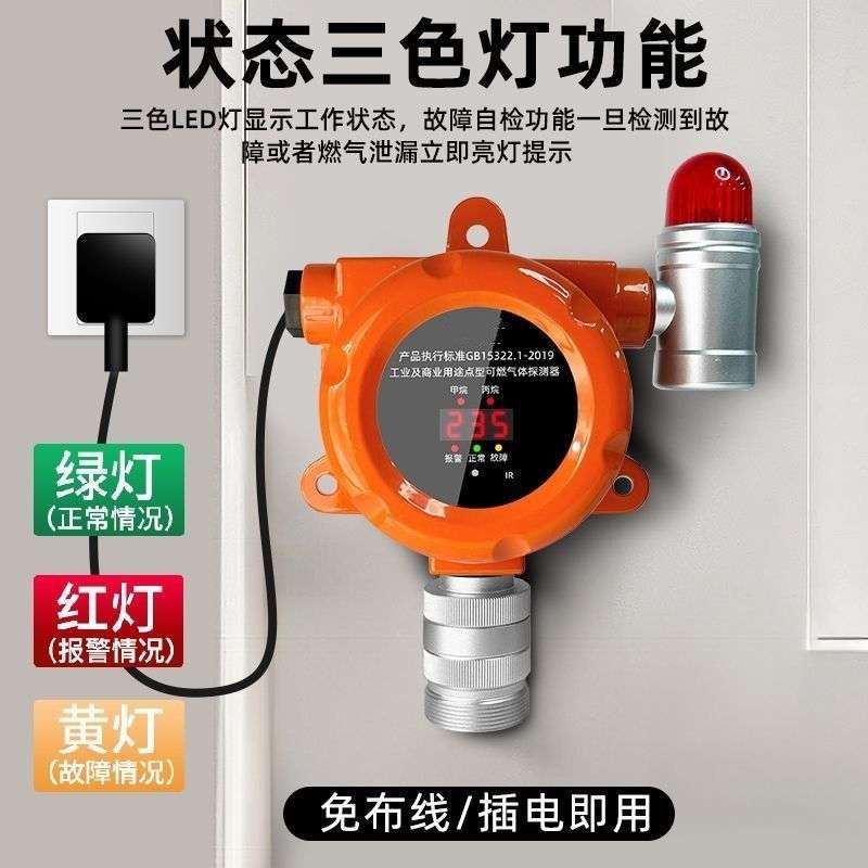 商用餐饮饭店无线报警器液化气罐煤气泄漏报警器一拖二无线一拖三