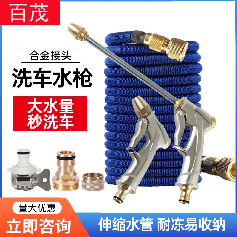 车载高压洗车水枪套装10-27米3倍车用伸缩水管 清洗汽车洗车水枪
