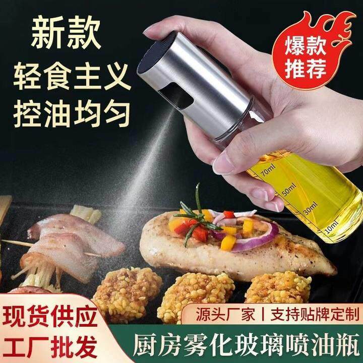 玻璃喷油瓶厨房家用空气炸锅高压雾化食用油橄榄油喷雾喷油壶