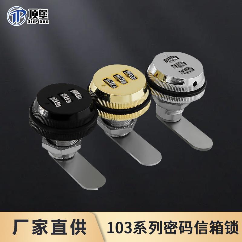 锌合金密码信箱锁单双门锁文件柜更衣柜抽屉锁橱柜锁转舌锁芯
