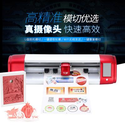 亿图巡边刻字机模切机水晶标标签手机彩膜背膜智能手机膜切割机