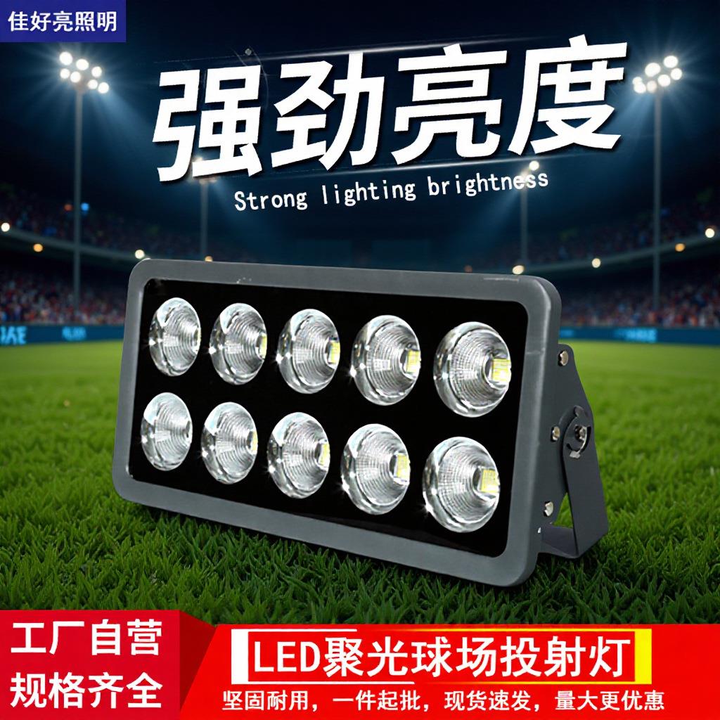 led聚光灯户外防水投光灯200W泛光灯室外球场灯照明射灯防水耐用