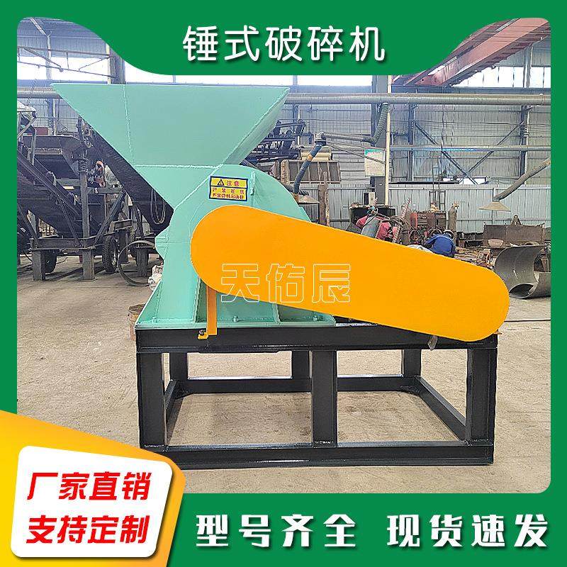 陶瓷钢化玻璃粉碎机 湿煤渣锤式破碎机煤矸石制砂机中小型锤破,机械设备,破碎机,淘宝优惠券,粉丝福利购,淘宝优惠卷