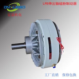 东莞溶喷布机械磁粉制动器 050 分条机覆膜机刹车器离合器LPB