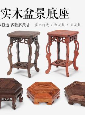 红木玉器摆件盆栽小底座鸡翅木紫砂壶绿植装饰绿萝微型长方托架子