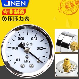 1分银白色气压表外壳铁镀铬 0.1MPa 真空负压压力表Y 40Z