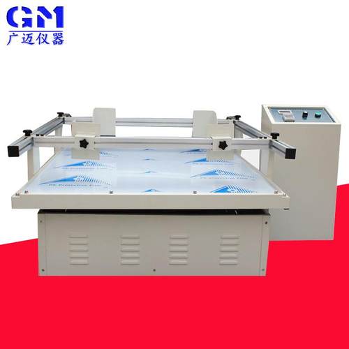 箱包振动台回转式汽车运输振动台模拟运输颠簸测试机跑马式振动台