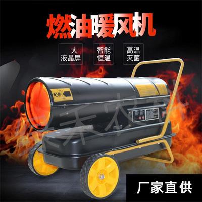 工业暖风机热风炉大棚增温器取暖小钢炮大功率养殖暖风机车间取暖