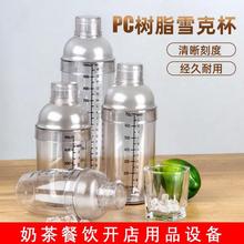 新款PC树脂调酒器 黑刻度雪克杯调酒器带刻度摇酒器 调酒壶1000ML