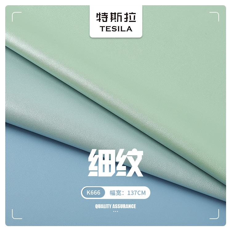 现货1.2mm拉毛底细纹pvc皮革小羊纹人造皮箱包手袋公文包钱包面料