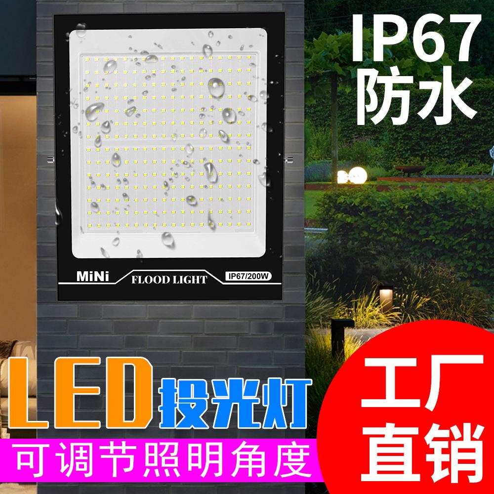 投光灯户外射灯工程探照灯工地防水工业照明led草坪庭院200w泛光