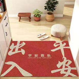 红色喜庆入户地垫进门玄关耐脏耐磨丝圈脚垫家用平安吉祥pvc地毯