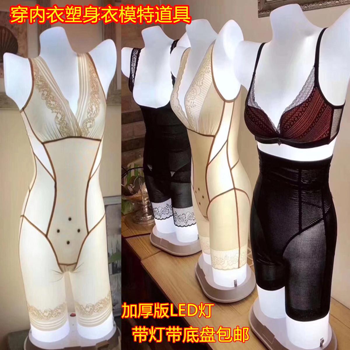 灯光模特 内衣模特文胸灯模 女模特 展示模特 展示内衣灯模道具特
