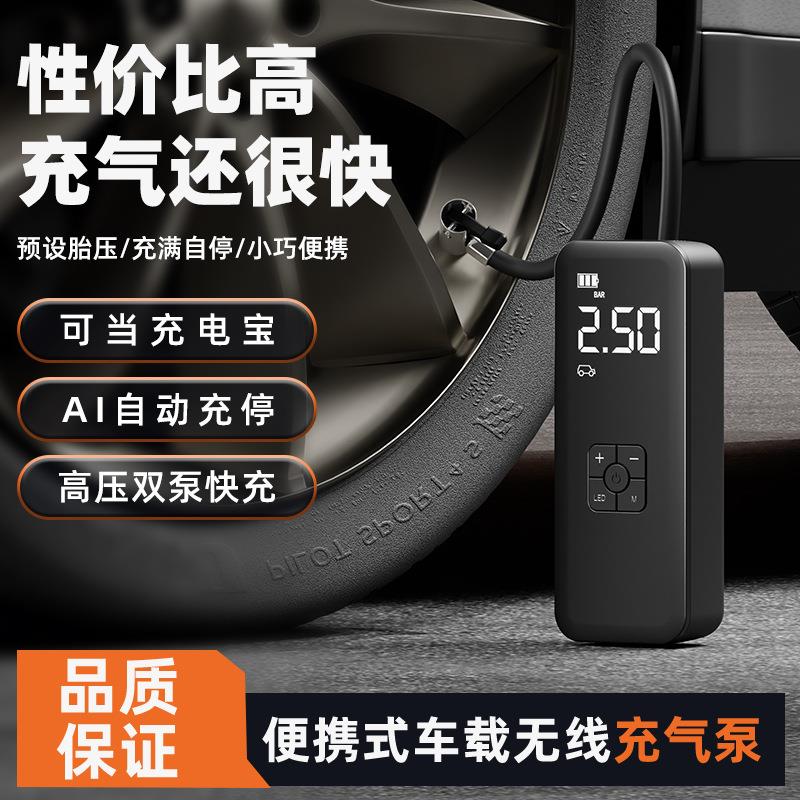 车载无线充气泵便携式汽车用打气泵电动轿车轮胎高压打气筒宝车用