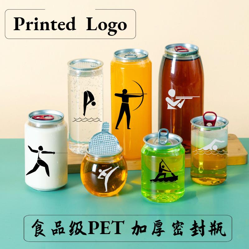易拉罐空罐子透明罐PET一次性外卖打包塑料杯奶茶瓶咖啡杯包装瓶