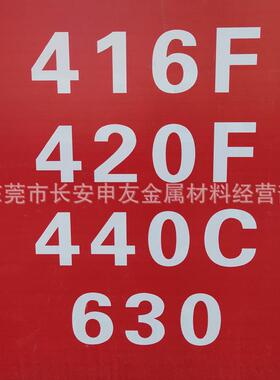 现货SUS416不锈钢板 马氏体416薄板 中厚板 可零切