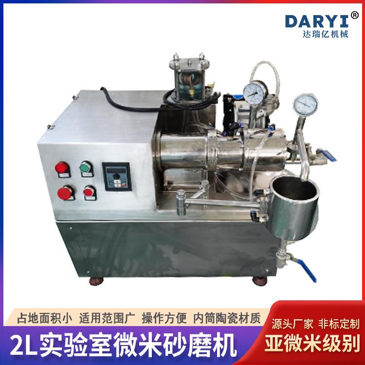 免费试磨实验室超细科研小试卧式纳米砂磨机油漆涂料色浆研磨机