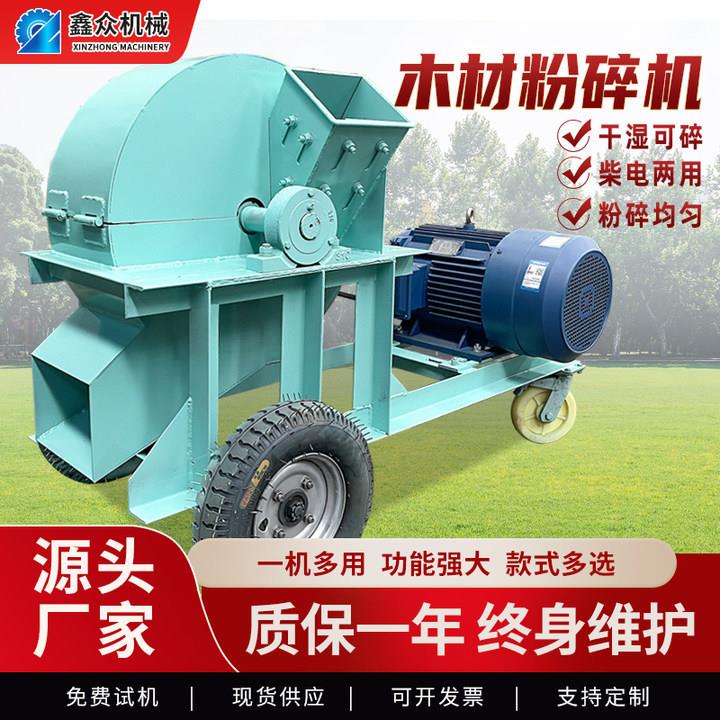 木材粉碎机边角料破碎机木头锯末机大型果园树枝可移动木屑机小型