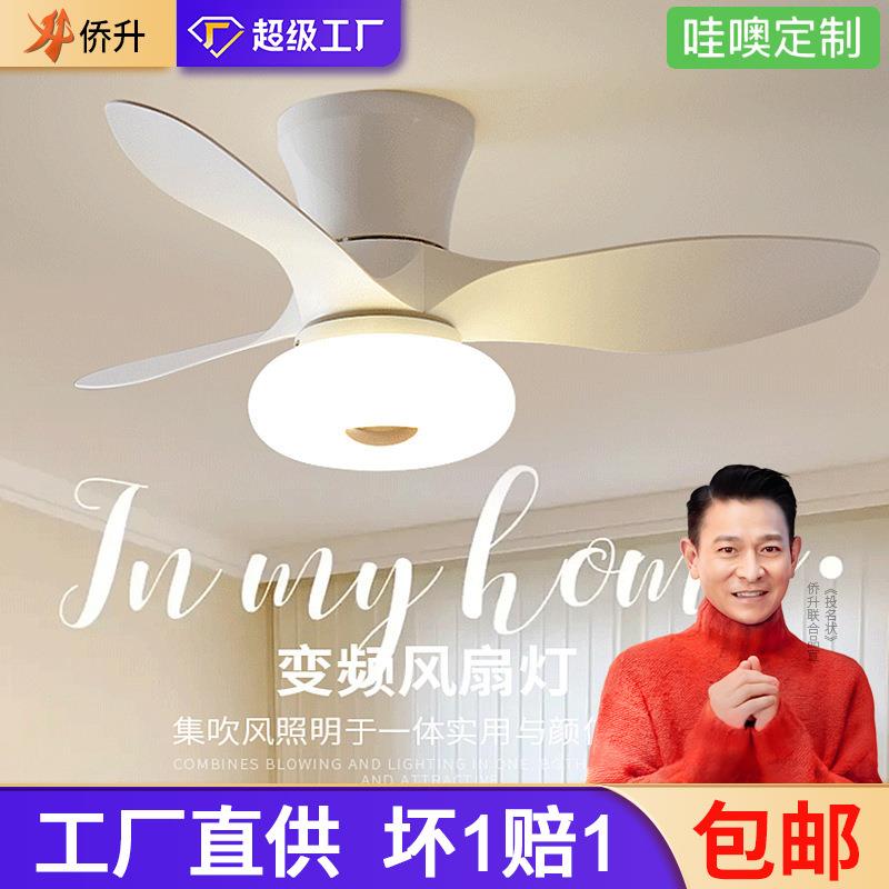 吊扇灯卧室风扇灯2025年新款智能儿童卧室吸顶电扇灯餐厅中山灯具