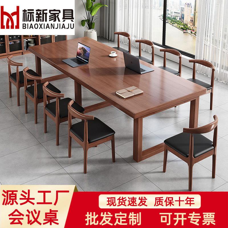 实木大型会议桌原木办公桌长桌loft工作台电脑桌现代简约洽谈桌椅