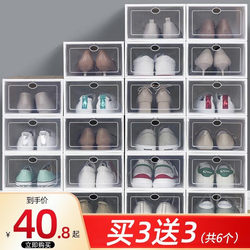 5YA1加厚透明鞋盒翻盖鞋收纳折叠鞋子收纳盒抽拉式鞋柜鞋架省空间