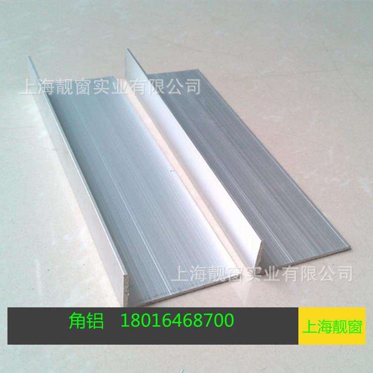 铝合金角钢50*20毫米角铝20*50mm铝合金角铝型材直角铝三角铝包边