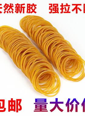 越南38*1.4黄色环保高弹力天然橡皮筋牛皮筋橡皮圈皮筋橡胶圈