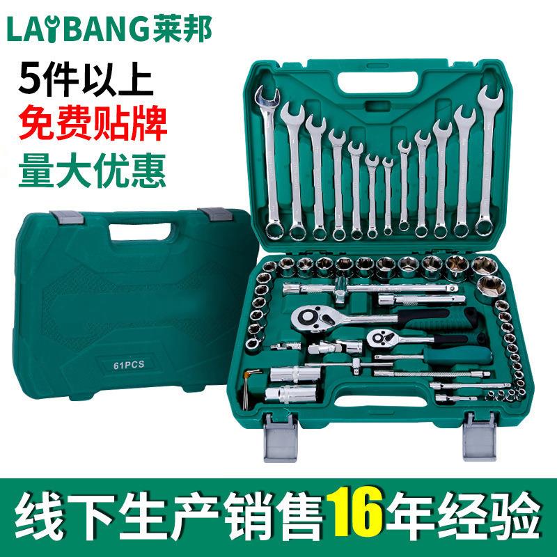 汽车维修理工具汽修套筒组套扳手61件大小飞套筒棘轮扳手工具套装
