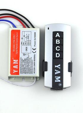 两路遥控开关 YAM2路铁壳遥控开关 灯具两路遥控开关 灯用两路遥