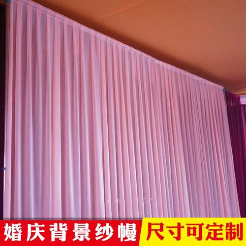新款婚庆背景纱幔酒店布置校园活动布幔场地道具帷幔打底婚庆布置