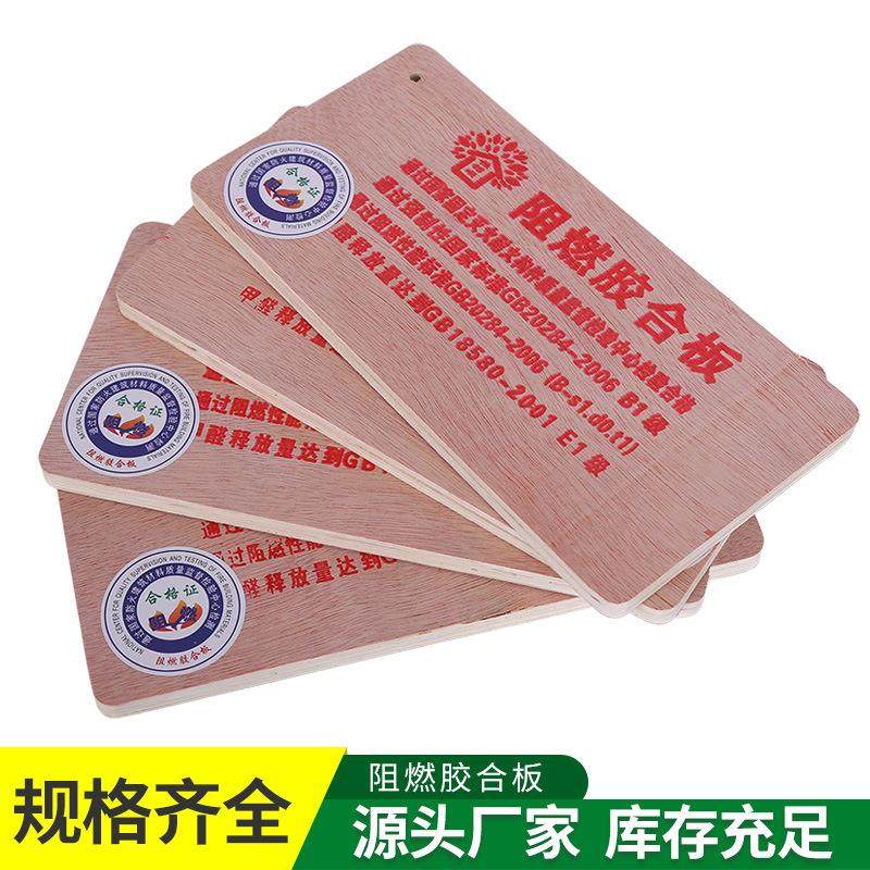 杨木多层板家具板阻燃胶合板杨木杨杂纹理均匀自然装修工程木板材
